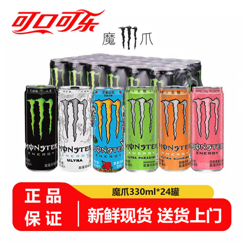 山姆赞可口可乐维生素运动能量饮料魔爪330ml*24罐紫罐葡萄味新品