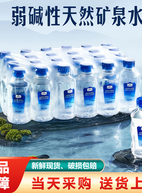 山姆赞弱碱性天然矿泉水整箱矿泉水家用饮用水300ml*24瓶送货上门