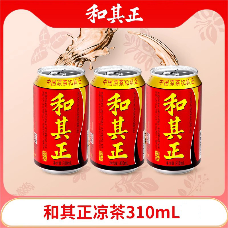 和其正310ml*12罐凉茶植物饮料三花一草一叶萃取礼盒箱礼盒送礼