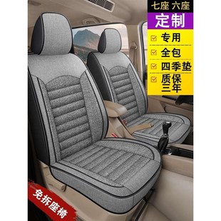 长安睿行M60M70M80S50V座套全包围6座二三排连体专用坐.套夏季 亚