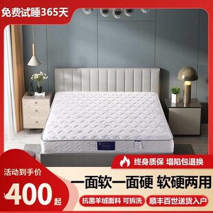 床垫可定制任意尺寸席梦思家用弹簧椰棕天然乳胶N20cm加厚海马浩