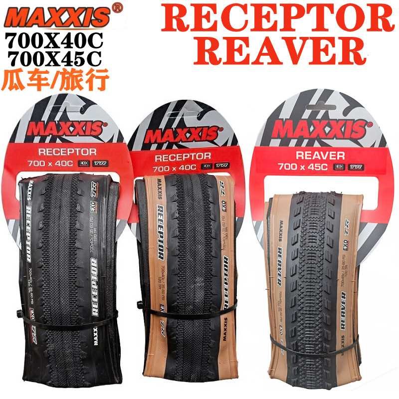 【直播推荐】RECEPTOR REAVER 700X40C/4M5C公路真空越野Gravel瓜