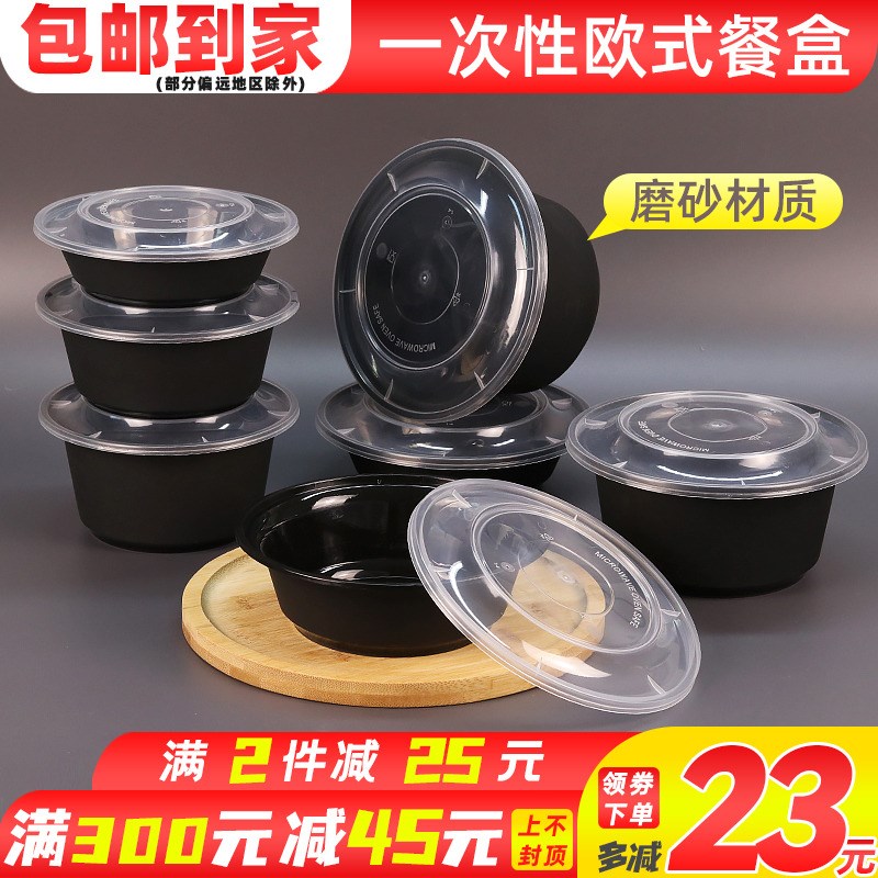 欧美式凸盖加厚f圆形一次性餐盒700/1000/1250ml外卖打包盒塑料碗
