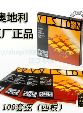 【四皇冠】奥地利Thomastik VISICON小提琴套弦 威盛100 (VI100)