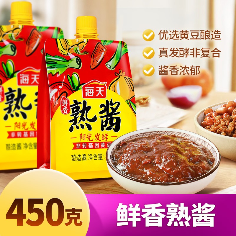 海天鲜香熟酱450g/1KG黄豆酿造