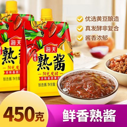 海天鲜香熟酱450g/1KG黄豆酿造调味炒菜拌面酱凉皮调料蘸酱焖炖酱