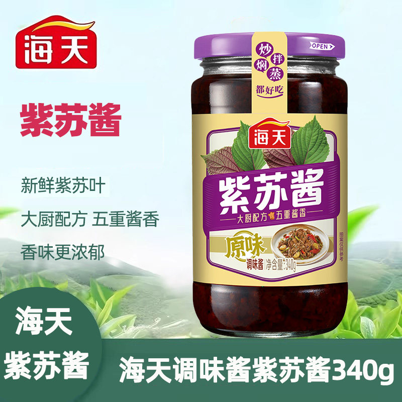 海天紫苏酱340g家用瓶装炒菜蒸菜焖炖煮炒螺牛蛙特色紫苏调味酱,粮油调味/速食/干货/烘焙,酱类调料,淘宝优惠券,粉丝福利购,淘宝优惠卷