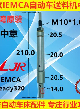 中意IEMCA Steady 320中轴台湾LJR右牙M10*1.0镨上发普锣RAY326