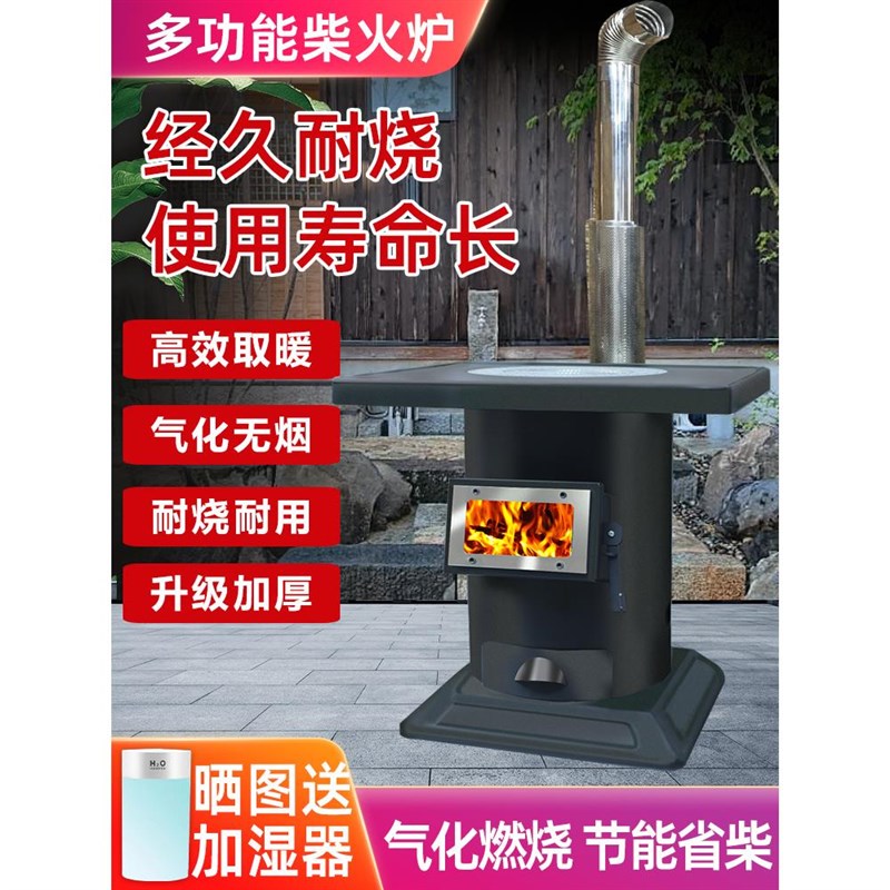 新型农村无烟气化柴火炉家用室内烤火炉煤炭两用回风炉铸铁取暖炉