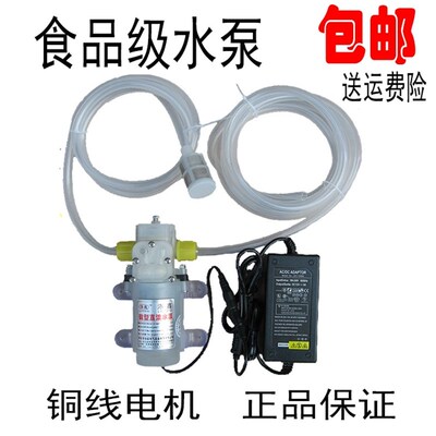 洛鑫食品级自吸泵抽酒泵电动抽酒器吸酒器家用纯净水抽水泵隔膜泵