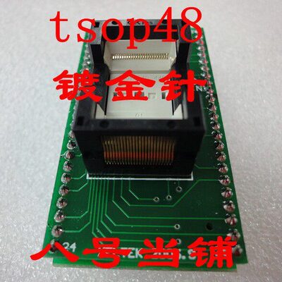 全新进口镀金适配器TSOP48转DIP48编程烧录刷写转换接IC测试座子