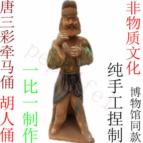 仿古唐三彩胡人俑摆件 男佣 陶瓷工艺品牵马俑 胖妞 唐代陶器