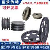 6寸 三角皮带轮 三槽 直径为152 B型