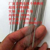 实验专用不锈钢高纯超细不锈钢丝线 可开票 多种规格可选不锈钢丝