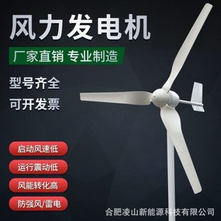 小型风力发电机300W400W500W600W700W800W 900W 微风启动风机发电