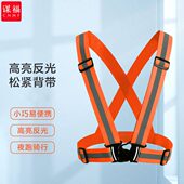 谋福81062反光背带松紧带反光带弹力反光衣夜晚骑行反光马甲荧光