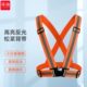谋福81062反光背带松紧带反光带弹力反光衣夜晚骑行反光马甲荧光
