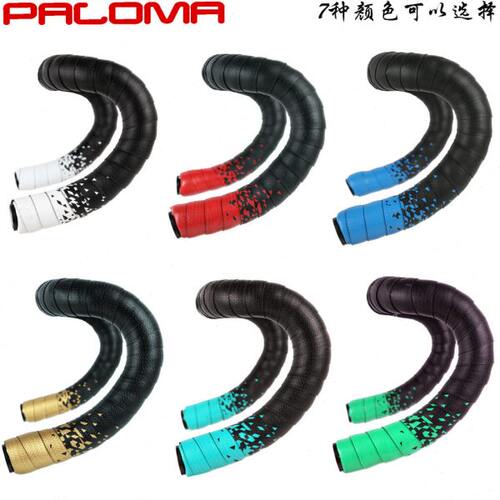 Paloma公路车把带 死飞自行车弯把缠带绑带 渐变色舒适透气 把带