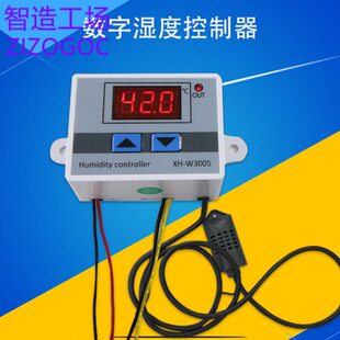 XH-W3005 数显字湿度控制器控湿仪湿度控制开关加湿除湿恒湿控制