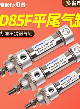 平尾型ISO圆形气缸CD85F10/12/16/20/25-B带磁无凸台不锈钢迷你缸
