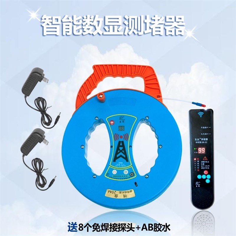 东润测堵仪电工管道测q堵器探测器排堵器探测器测堵仪墙体探测仪