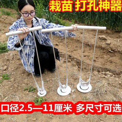 栽苗神器地膜打孔工具打坑西瓜移苗器农用种植玉米苗辣椒移栽机