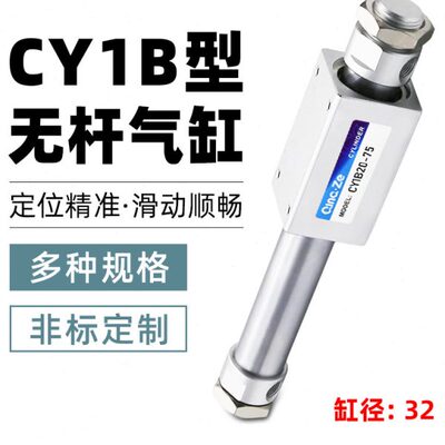亚德客型小型气动rms磁偶式无杆气缸CY1B/CY3B32-100/200/300/400