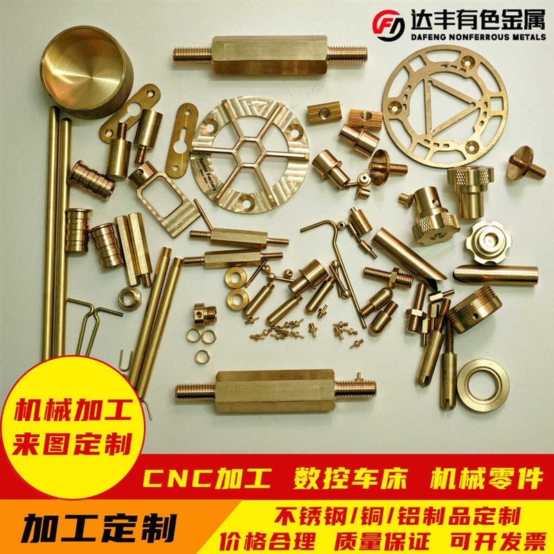 H59黄铜棒车床加工 铜件加工 z机械五金 CNC数控精密零件加工定做