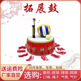 同心鼓拓展鼓户外训练击鼓颠球鼓动人心趣味活动器材游戏团建道具