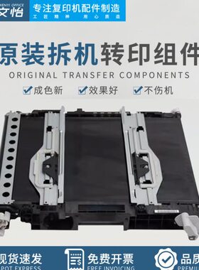 原装 理光C3300 C4000 C5000 C3501 4501 5501 3502 5502转印组件