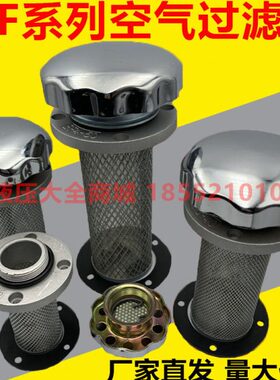 EF1-25/EF2-32/EF3-40/EF4-50/EF5-65空气过滤器油箱加油口滤清器