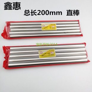 200mm总长10.2浙江鑫惠牌直棒HSS高速钢圆棒白钢冲针冲头冲棒圆车