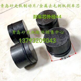 青岛砂光机配件铝壳刹车制动片 外径44 金属去毛刺机摩擦片刹车片