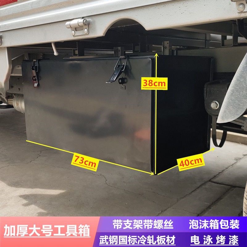 货车收纳轻卡工具箱加装新能源电车4.H2米平板高栏后轮加装工具箱