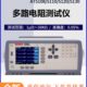 安柏AT5108 多通道直流电阻测量仪 5130多路电阻测试仪 5110 5120