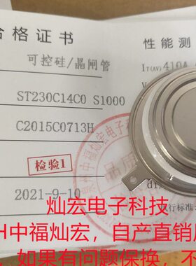 我是厂家 可控硅/晶闸管ST230C14C0 S1000 410A 1400V 拍联系库存