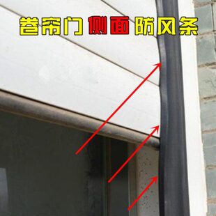 卷帘门配件大全车库门密封条底部卷闸门配件大全侧面两侧防风条