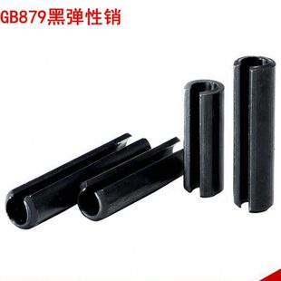 GB879开口销M1.5-M14M16M20M25M30弹性圆柱销 弹性销空心销定位销