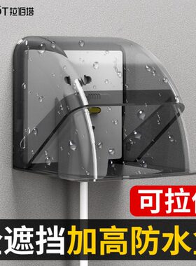 86型加高插座防水罩漏电开关防水盒保护盖罩卫生间浴室电源防溅盒