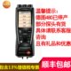 德图testo480多功能测量仪 testo480多功能测量仪
