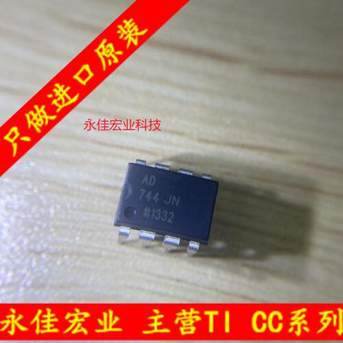 AD744JNZ AD744 DIP8 ADI 承诺原装实图拍摄BOM报价