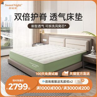 SW甜秘密风窝垫弹簧席梦思床垫儿童护脊家用厚硬垫酒店蜂窝可拆洗