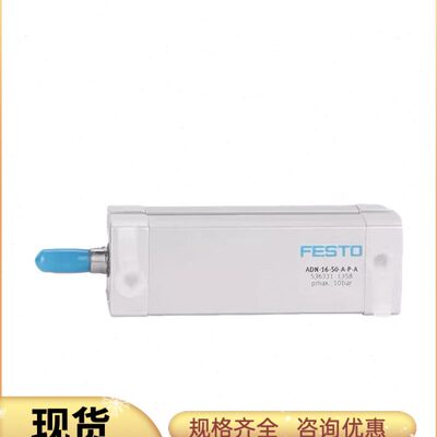 原装FESTO紧凑型气缸ADN-80-10-20-25-30-40-50-60-80-A/I-P-A