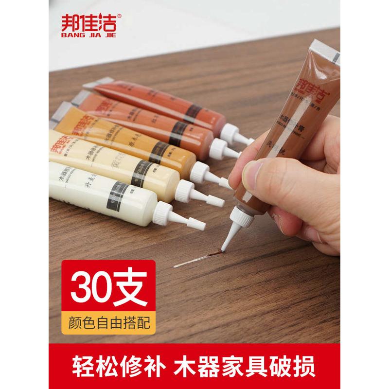 邦佳洁家具修漆膏木器o修补漆白色腻子室内木门地板美缝材料填缝