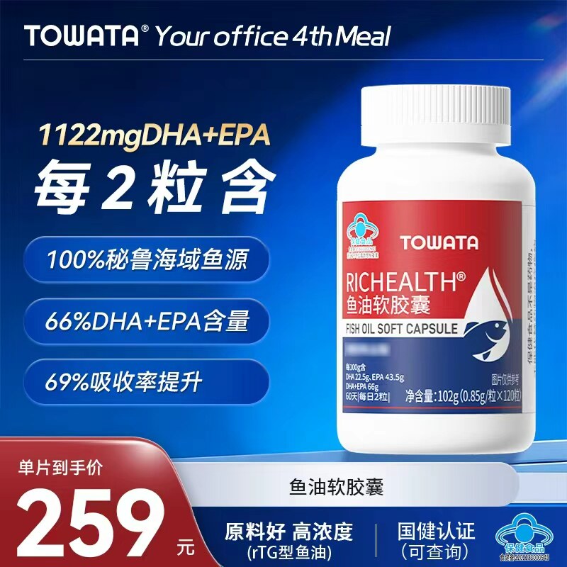 TOWATA 鱼油软胶囊 120粒
