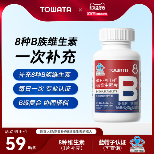 TOWATA B族维生素片B12 烟酰胺 叶酸 生物素 60片