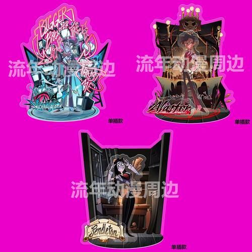 地狱客栈周边自制亚克力立牌摆件地狱客栈立牌精美收藏装饰品