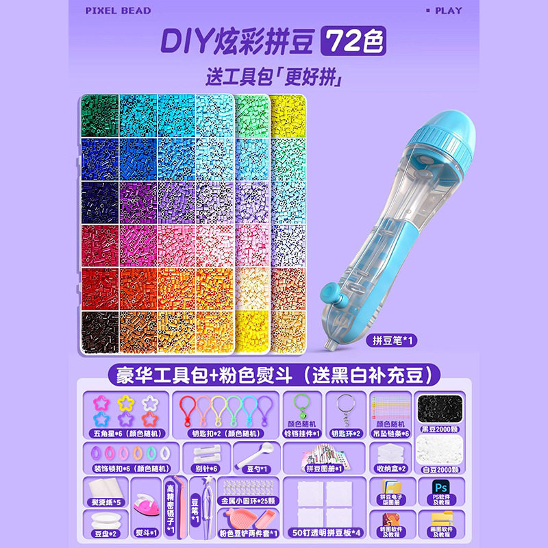 拼豆材料包拼豆mard同款2.6mm小豆立体融合拼拼豆豆盒装手工拼图