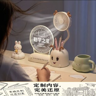 风扇笔筒小夜灯励志定制毕业教师节学生摆件奖品创意礼物学生礼品