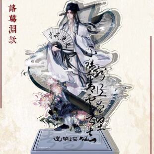 道诡异仙无妄系列周边二次元李火旺诸葛渊精美亚克力立牌摆件礼物